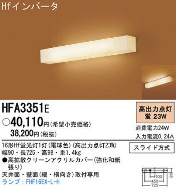 Panasonic ������� �������� HFA3351E �ᥤ��̿�