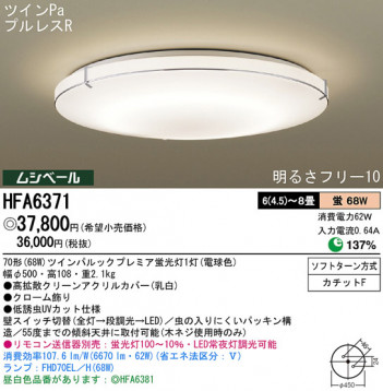 Panasonic ������� HFA6371 �ᥤ��̿�