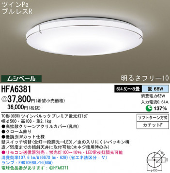 Panasonic ������� HFA6381 �ᥤ��̿�