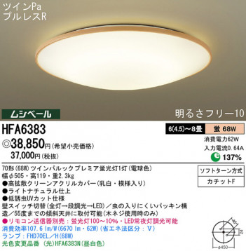 Panasonic ������� HFA6383 �ᥤ��̿�