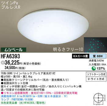 Panasonic ������� HFA6393 �ᥤ��̿�