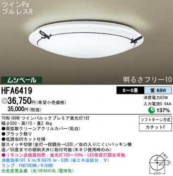 Panasonic ������� HFA6419 �ᥤ��̿�