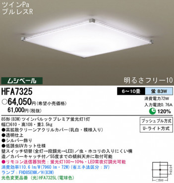 Panasonic ������� HFA7325 �ᥤ��̿�