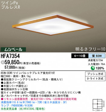 Panasonic ������� HFA7354 �ᥤ��̿�