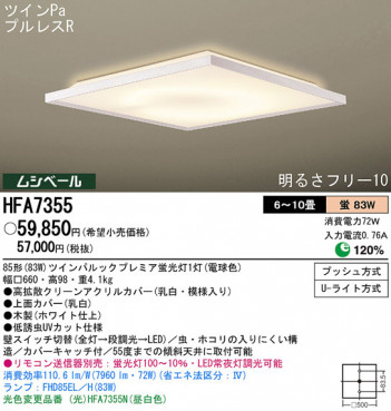 Panasonic ������� HFA7355 �ᥤ��̿�
