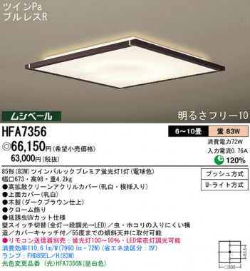 Panasonic ������� HFA7356 �ᥤ��̿�