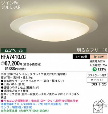 Panasonic ������� HFA7410ZC �ᥤ��̿�