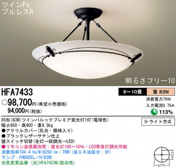 Panasonic ������� HFA7433 �ᥤ��̿�