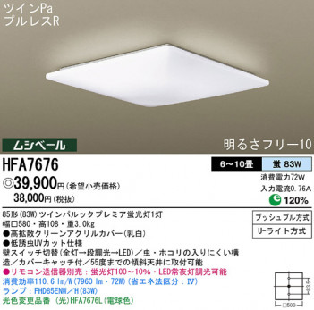 Panasonic ������� HFA7676 �ᥤ��̿�