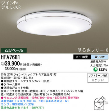 Panasonic ������� HFA7681 �ᥤ��̿�