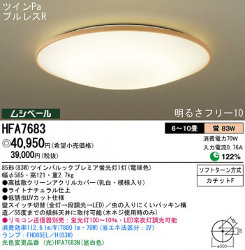 Panasonic ������� HFA7683 �ᥤ��̿�