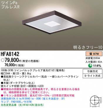 Panasonic ������� HFA8142 �ᥤ��̿�
