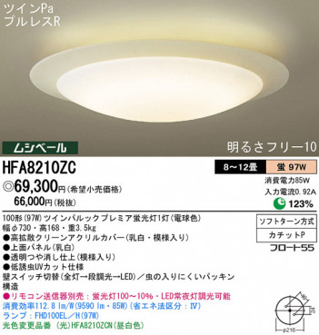 Panasonic ������� HFA8210ZC �ᥤ��̿�