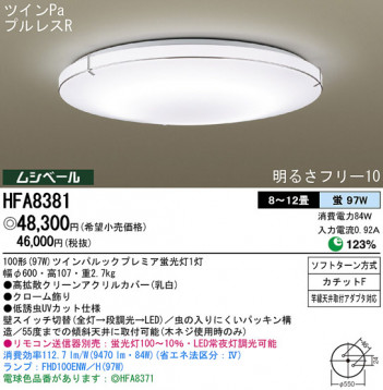 Panasonic ������� HFA8381 �ᥤ��̿�