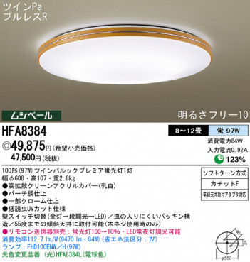 Panasonic ������� HFA8384 �ᥤ��̿�