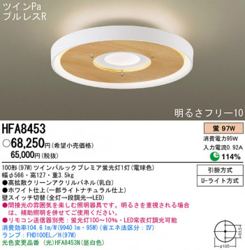 Panasonic  HFA8453 ᥤ̿