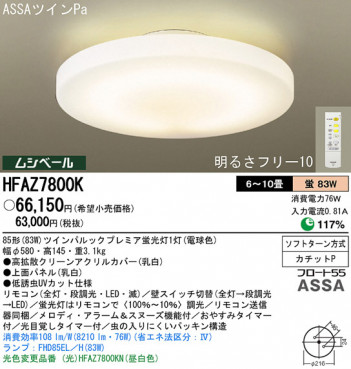 Panasonic  HFAZ7800K/KN ᥤ̿
