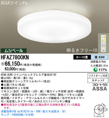 Panasonic  HFAZ7800K/KN ᥤ̿