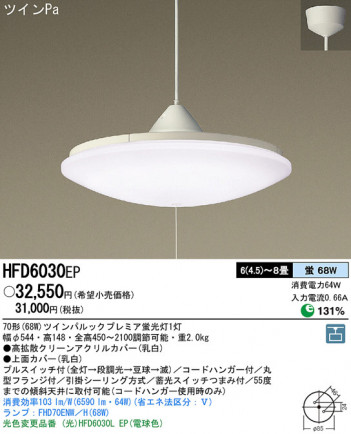 Panasonic �ڥ����� HFD6030EP �ᥤ��̿�