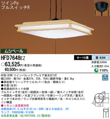 Panasonic �ڥ����� �������� HFD7648EZ �ᥤ��̿�