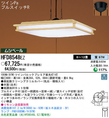 Panasonic �ڥ����� �������� HFD8548EZ �ᥤ��̿�