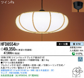 Panasonic ڥ  HFD8554EP ᥤ̿