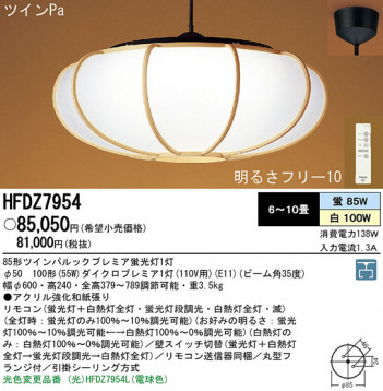 Panasonic �ڥ����� �������� HFDZ7954 �ᥤ��̿�