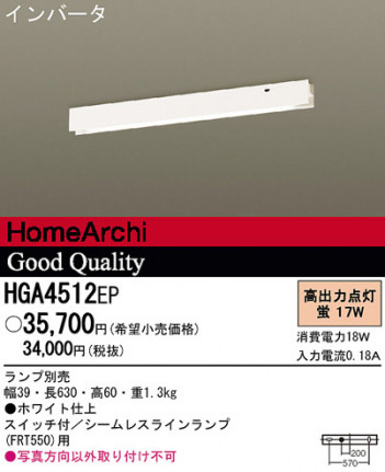 Panasonic ���å���饤�� HGA4512EP �ᥤ��̿�