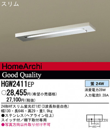 Panasonic ���å���饤�� HGW2411EP �ᥤ��̿�