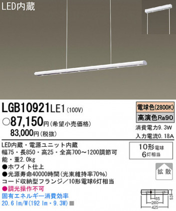 Panasonic LED �ڥ����� LGB10921LE1 �ᥤ��̿�