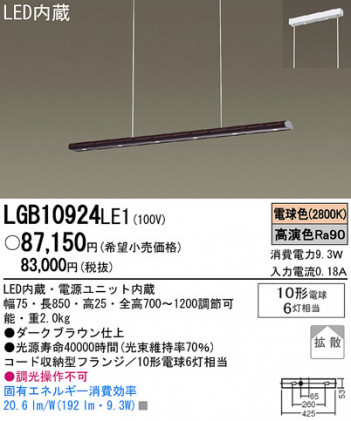 Panasonic LED �ڥ����� LGB10924LE1 �ᥤ��̿�