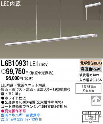 Panasonic LED �ڥ����� LGB10931LE1 �ᥤ��̿�