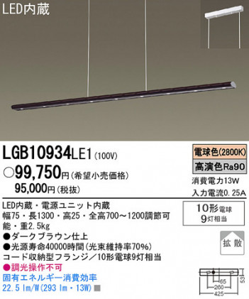 Panasonic LED �ڥ����� LGB10934LE1 �ᥤ��̿�