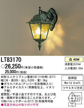 Panasonic �����ȥɥ� LT83170 �ᥤ��̿�