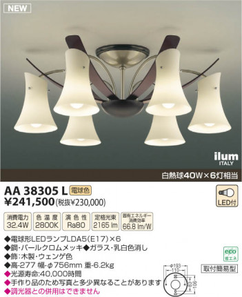 �������߾��� KOIZUMI LED����ॷ���ǥꥢ AA38305L ���β���