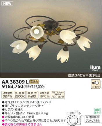 ߾ KOIZUMI LEDॷǥꥢ AA38309L β