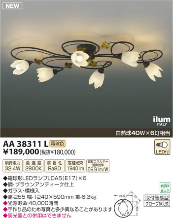 �������߾��� KOIZUMI LED����ॷ���ǥꥢ AA38311L ���β���