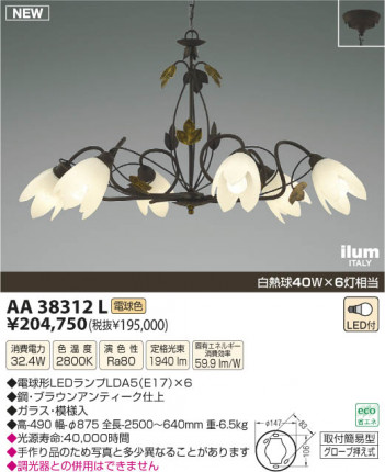 �������߾��� KOIZUMI LED����ॷ���ǥꥢ AA38312L ���β���