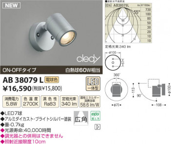 �������߾��� KOIZUMI LED��ư�֥饱�å� AB38079L ���β���