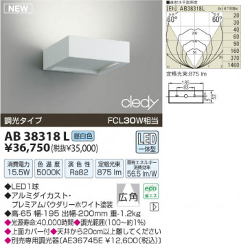 ߾ KOIZUMI LED֥饱å AB38318L β