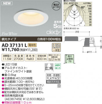�������߾��� KOIZUMI LED�ⵤ̩SG��������饤��  AD37131L ���β���