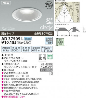 �������߾��� KOIZUMI LED�ⵤ̩������饤�� AD37505L ���β���