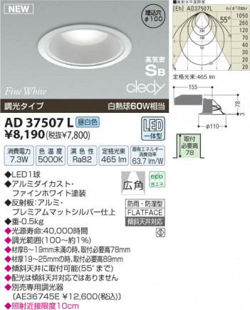 �������߾��� KOIZUMI LED�ⵤ̩������饤�� AD37507L ���β���