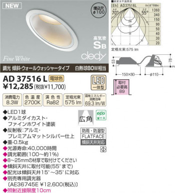 �������߾��� KOIZUMI LED�ⵤ̩������饤�� AD37516L ���β���