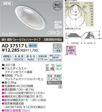 �������߾��� KOIZUMI LED�ⵤ̩������饤�� AD37517L ���β���