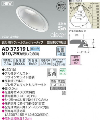 �������߾��� KOIZUMI LED�ⵤ̩������饤�� AD37519L ���β���