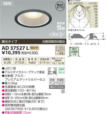 �������߾��� KOIZUMI LED�ⵤ̩������饤�� AD37527L ���β���