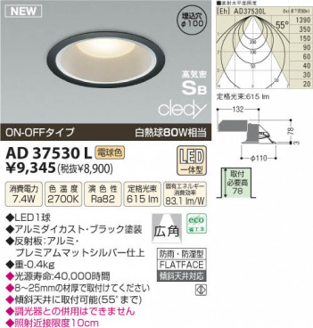 �������߾��� KOIZUMI LED�ⵤ̩������饤�� AD37530L ���β���