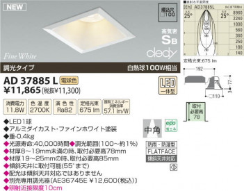 �������߾��� KOIZUMI LED�ⵤ̩������饤�� AD37885L ���β���