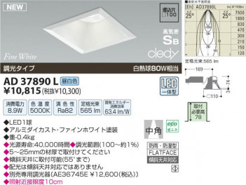 �������߾��� KOIZUMI LED�ⵤ̩������饤�� AD37890L ���β���
